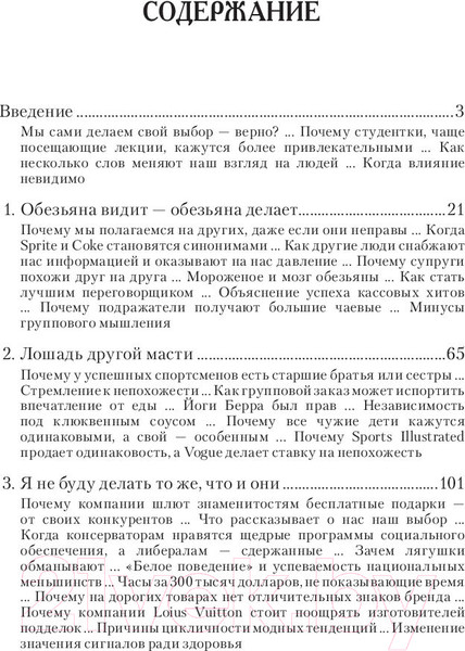 Изображение товара Книга Попурри Скрытое влияние (Бергер Й.)