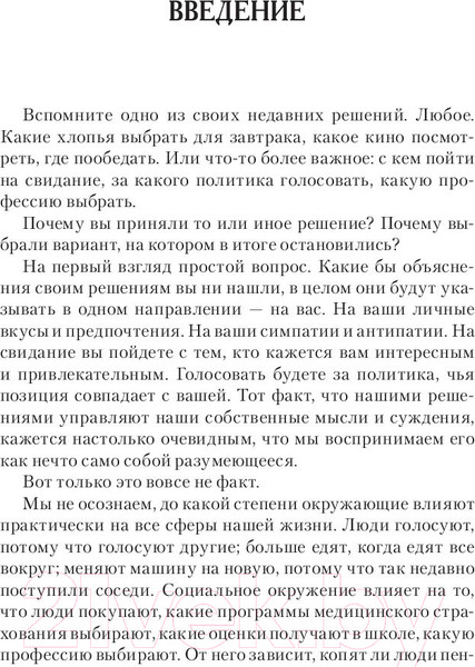 Изображение товара Книга Попурри Скрытое влияние (Бергер Й.)