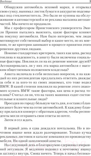 Изображение товара Книга Попурри Скрытое влияние (Бергер Й.)