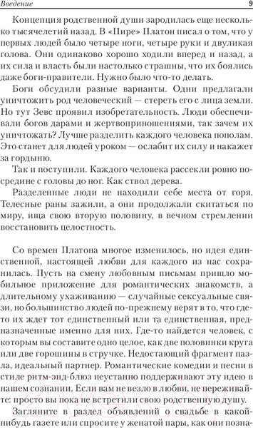 Изображение товара Книга Попурри Скрытое влияние (Бергер Й.)