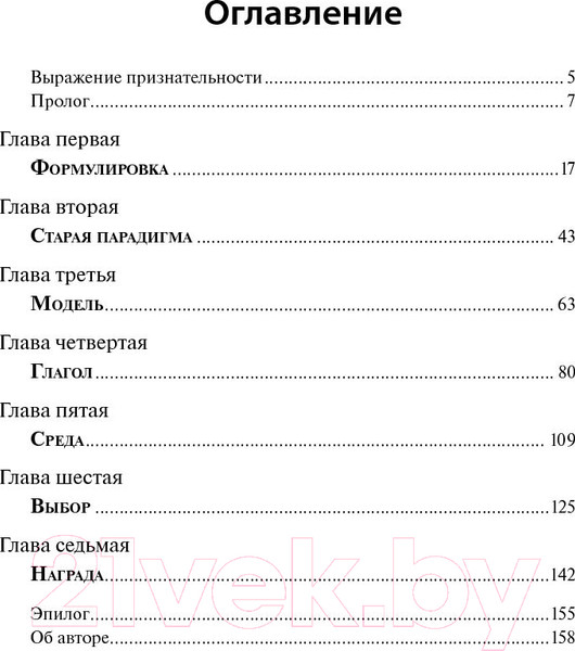 Изображение товара Книга Попурри Служение - истинная сущность лидерства (Хантер Дж.)