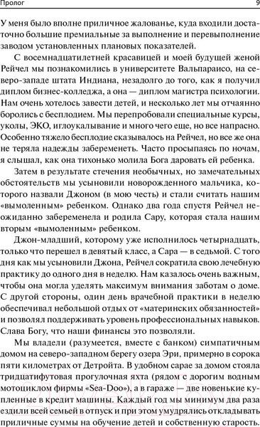 Изображение товара Книга Попурри Служение - истинная сущность лидерства (Хантер Дж.)