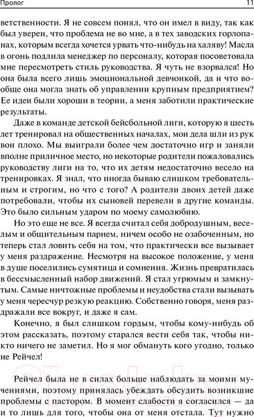 Изображение товара Книга Попурри Служение - истинная сущность лидерства (Хантер Дж.)