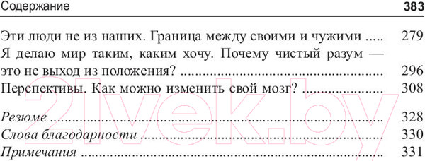 Изображение товара Книга Попурри Откуда мне знать, что я имею в виду, до того как услышу (Парьянен Ф.)
