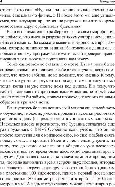 Изображение товара Книга Попурри Откуда мне знать, что я имею в виду, до того как услышу (Парьянен Ф.)