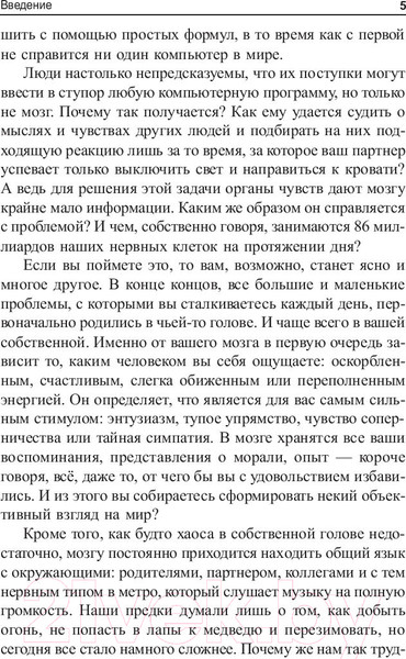 Изображение товара Книга Попурри Откуда мне знать, что я имею в виду, до того как услышу (Парьянен Ф.)