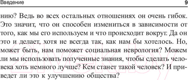 Изображение товара Книга Попурри Откуда мне знать, что я имею в виду, до того как услышу (Парьянен Ф.)