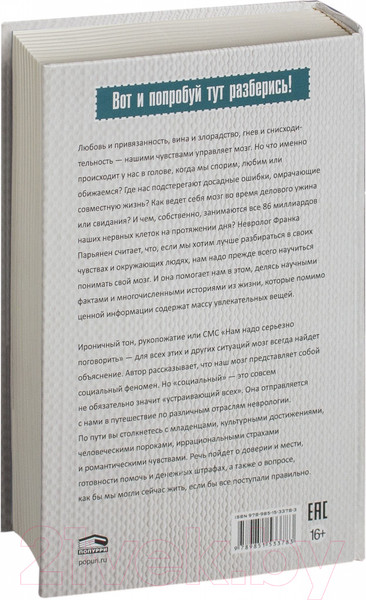 Изображение товара Книга Попурри Откуда мне знать, что я имею в виду, до того как услышу (Парьянен Ф.)