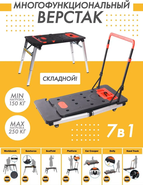 Изображение товара Верстак WMC Tools WMC171 (47741)