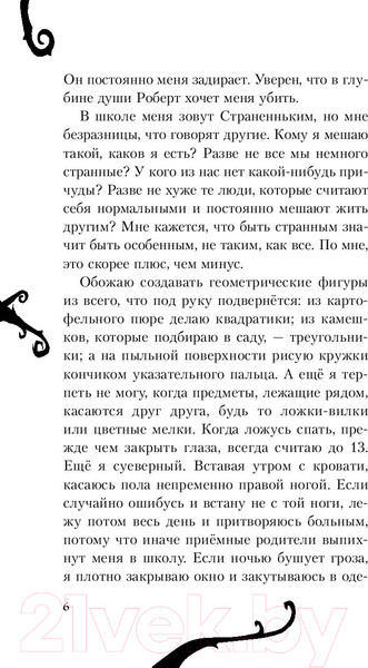 Изображение товара Книга Эксмо Секрет второй пули. Повесть. Выпуск 4 (Канальс К.)