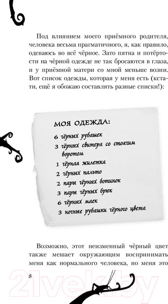 Изображение товара Книга Эксмо Секрет второй пули. Повесть. Выпуск 4 (Канальс К.)