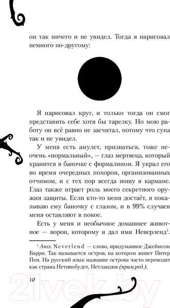 Изображение товара Книга Эксмо Секрет второй пули. Повесть. Выпуск 4 (Канальс К.)