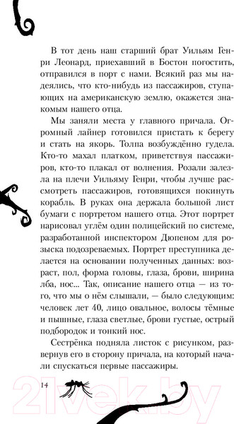 Изображение товара Книга Эксмо Секрет второй пули. Повесть. Выпуск 4 (Канальс К.)