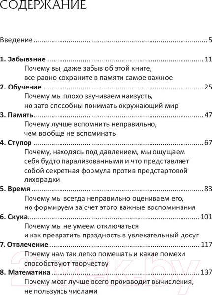 Изображение товара Книга Попурри Ошибаться полезно (Бекк Х.)