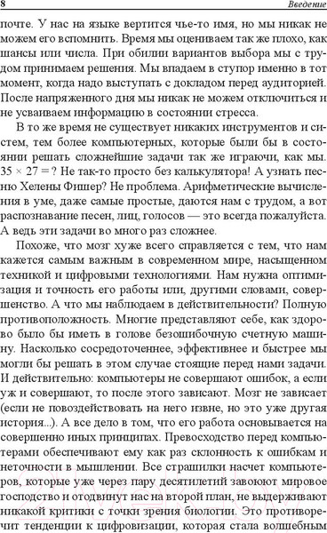 Изображение товара Книга Попурри Ошибаться полезно (Бекк Х.)