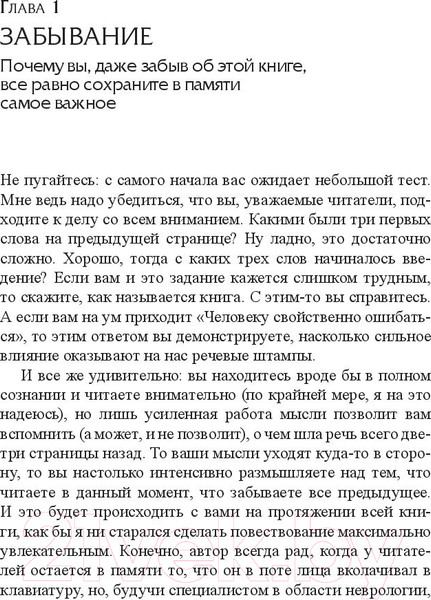 Изображение товара Книга Попурри Ошибаться полезно (Бекк Х.)