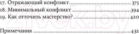 Изображение товара Книга Альпина Диалог (Макки Р.)