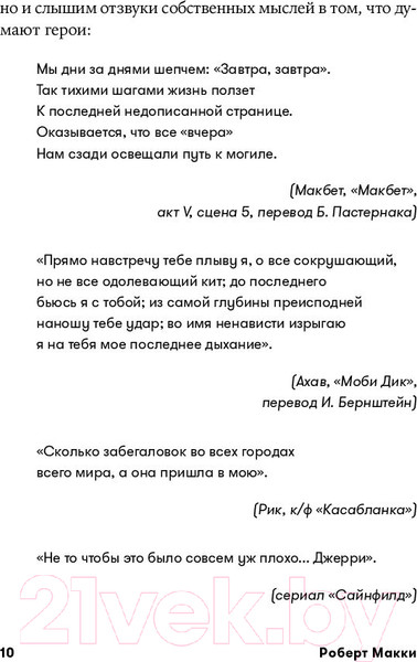 Изображение товара Книга Альпина Диалог (Макки Р.)