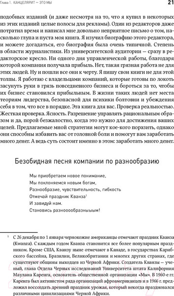 Изображение товара Книга Альпина Жесткий менеджмент (Кеннеди Д.)