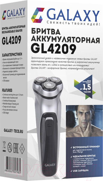 Изображение товара Электробритва Galaxy GL 4209 (серебристый)