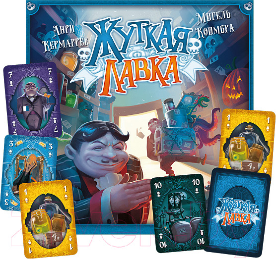 Изображение товара Настольная игра Фабрика Игр Жуткая лавка / 17020f