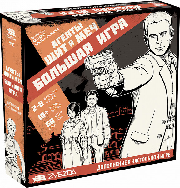 Изображение товара Дополнение к настольной игре Звезда Агенты. Щит и меч. Большая игра / 8989