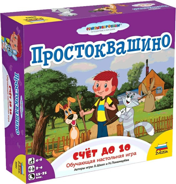 Изображение товара Развивающая игра Звезда Простоквашино. Счет до 10 / 8682