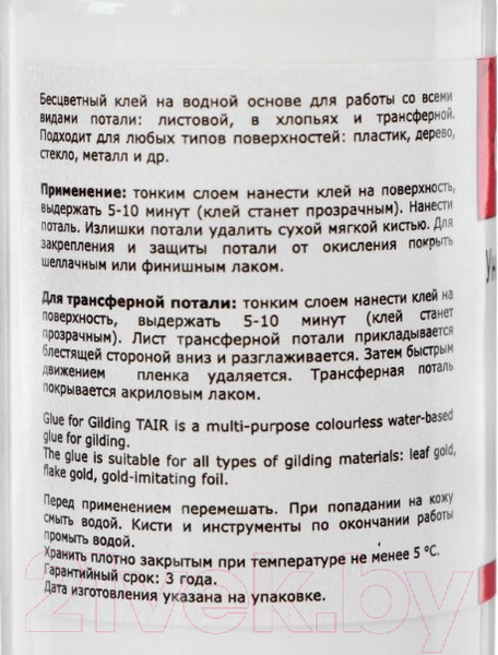 Изображение товара Клей художественный No Brand Универсальный для потали / 1201405 (100мл)