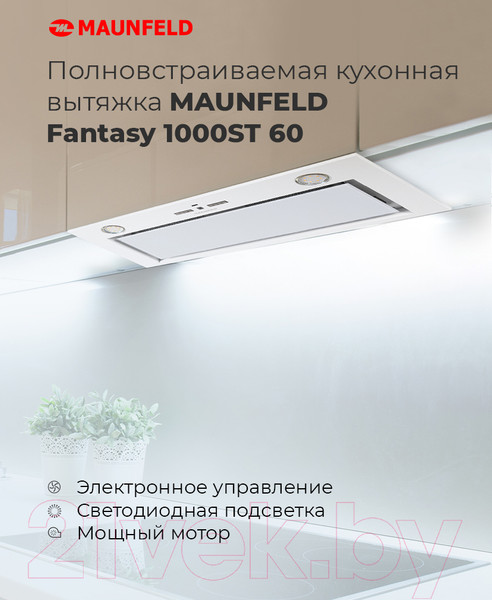Изображение товара Вытяжка скрытая Maunfeld Fantasy 1000ST 60 (белое стекло)