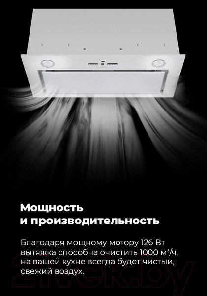 Изображение товара Вытяжка скрытая Maunfeld Fantasy 1000ST 60 (белое стекло)