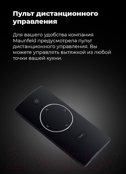 Изображение товара Вытяжка скрытая Maunfeld Fantasy 1000ST 60 (белое стекло)