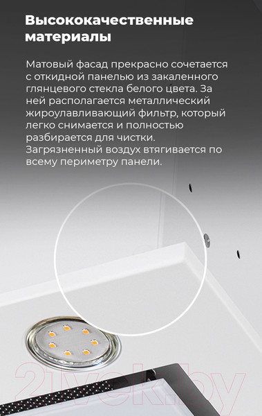 Изображение товара Вытяжка скрытая Maunfeld Fantasy 1000ST 60 (белое стекло)