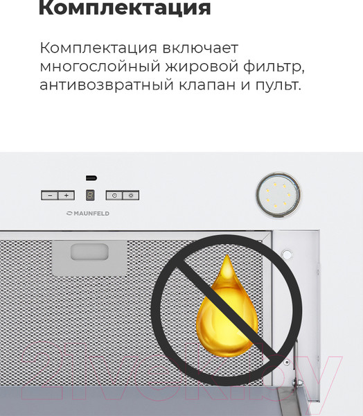 Изображение товара Вытяжка скрытая Maunfeld Fantasy 1000ST 60 (белое стекло)