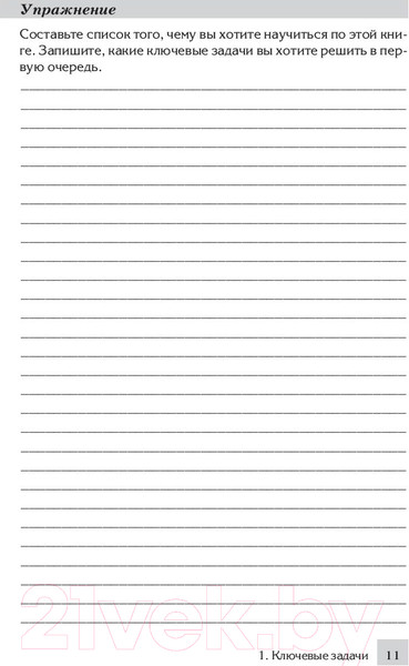 Изображение товара Книга Попурри Продавай больше! Как команде менеджеров совершить рывок (Трейси Б.)