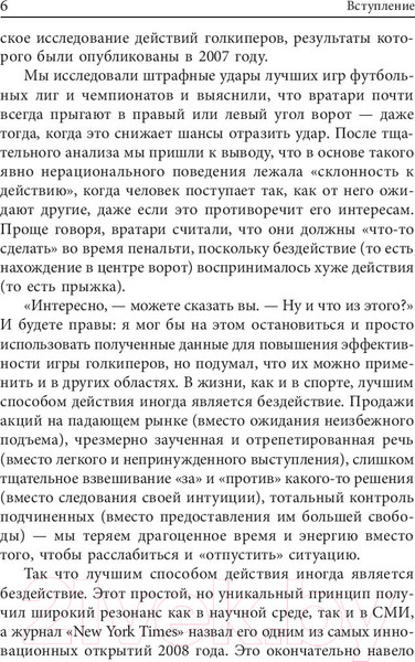 Изображение товара Книга Попурри Прокачайся! (Бар-Эли М.)