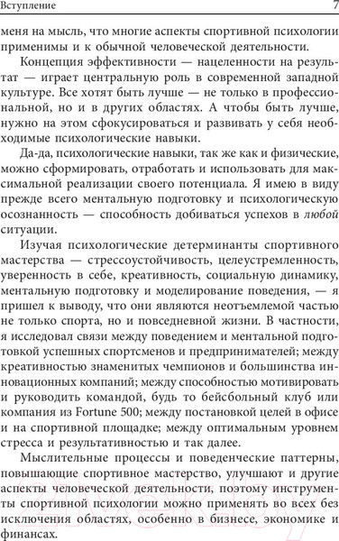 Изображение товара Книга Попурри Прокачайся! (Бар-Эли М.)