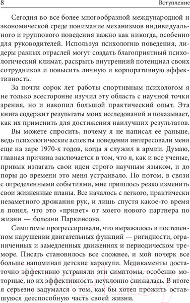 Изображение товара Книга Попурри Прокачайся! (Бар-Эли М.)