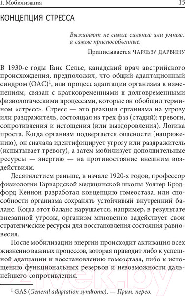Изображение товара Книга Попурри Прокачайся! (Бар-Эли М.)