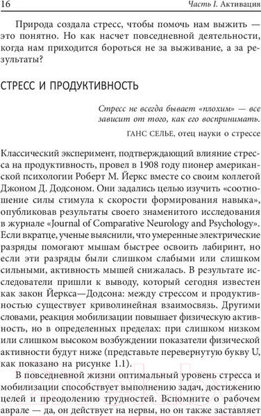 Изображение товара Книга Попурри Прокачайся! (Бар-Эли М.)