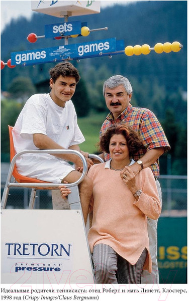 Изображение товара Книга Попурри Роджер Федерер: биография (Штауффер Р.)