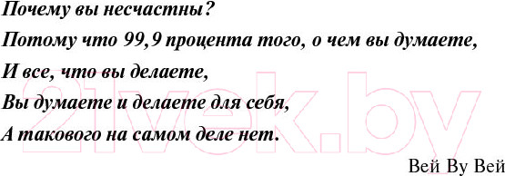 Изображение товара Книга Попурри Создай себя заново (Чандлер С.)