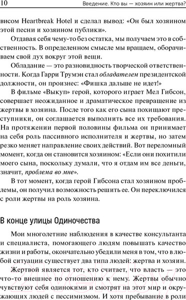Изображение товара Книга Попурри Создай себя заново (Чандлер С.)