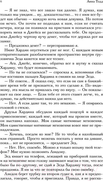 Изображение товара Книга Эксмо После ссоры (Тодд А.)