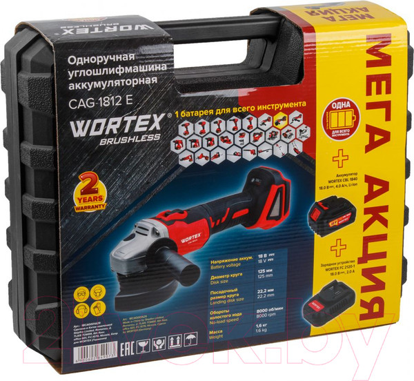 Изображение товара Угловая шлифовальная машина Wortex CAG 1812 E (1BCAG001A29)