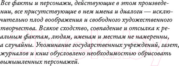 Изображение товара Книга АСТ Лживая взрослая жизнь (Ферранте Э.)
