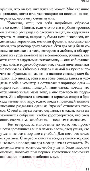 Изображение товара Книга АСТ Лживая взрослая жизнь (Ферранте Э.)