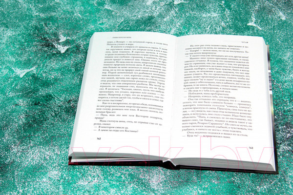 Изображение товара Книга АСТ Лживая взрослая жизнь (Ферранте Э.)