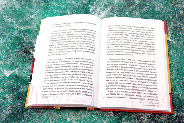 Изображение товара Книга АСТ BTS. Биография и фандом принцев K-POP (Джихэн Л.)