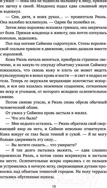 Изображение товара Книга АСТ Дитя ярости (Легран К.)