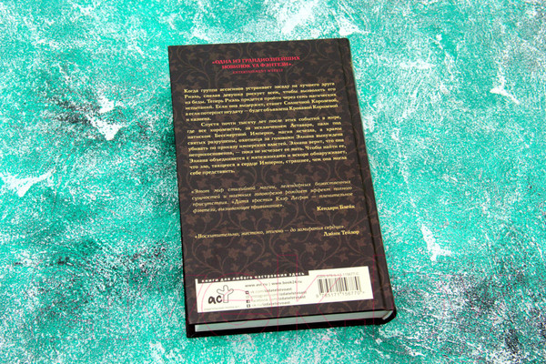 Изображение товара Книга АСТ Дитя ярости (Легран К.)